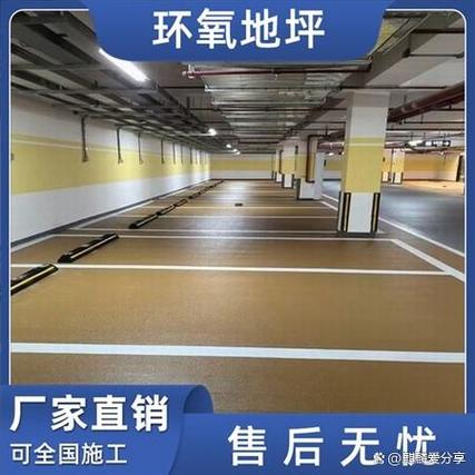 滁州环氧自流平地坪工厂工程勘察设计要点与实施指南